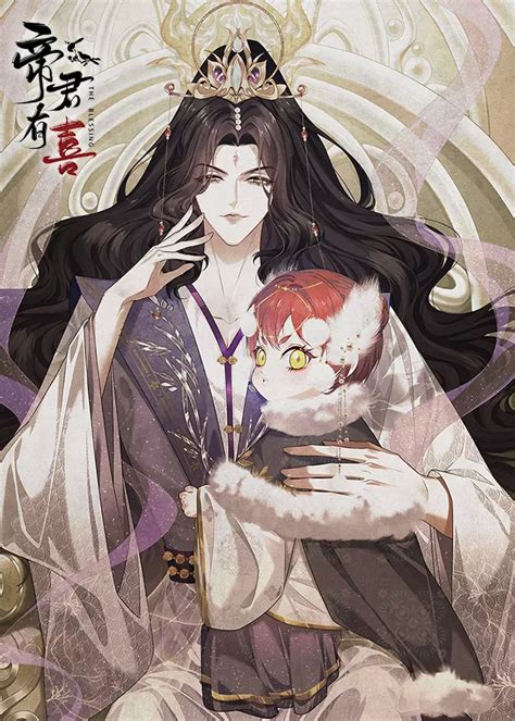 The Emperor Is Pregnant (The Blessing) .